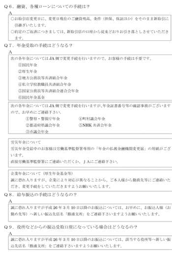 勝浦支所統合