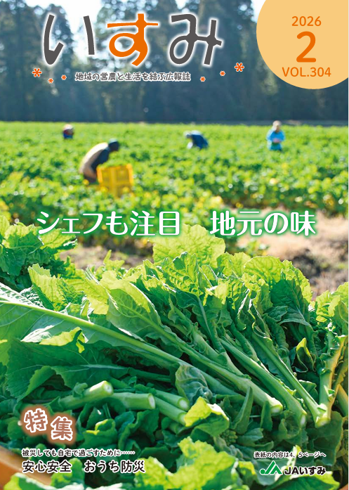 2026年2月号(Vol.303)
