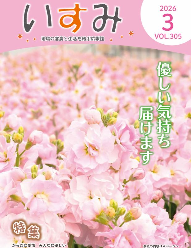 2026年3月号(Vol.303)
